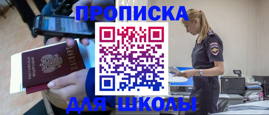 временная прописка в Семикаракорске